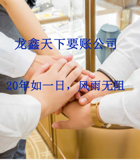 雨花台要账公司