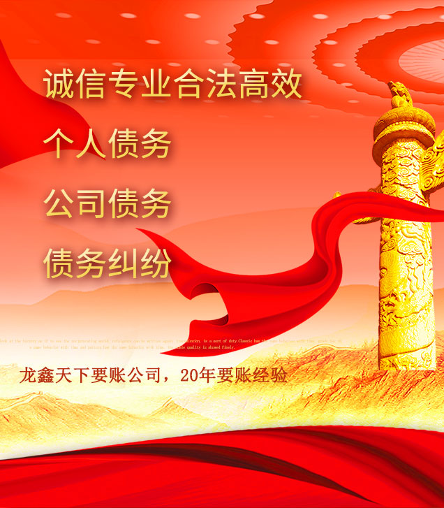 雨花台讨债公司